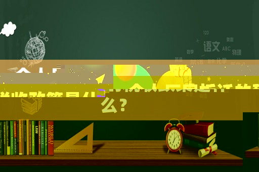 個(gè)人廠房拆遷的稅收政策是什么？