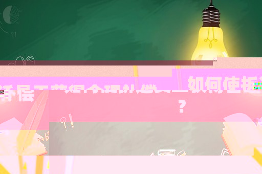 如何使拆遷員工獲得合理補(bǔ)償？