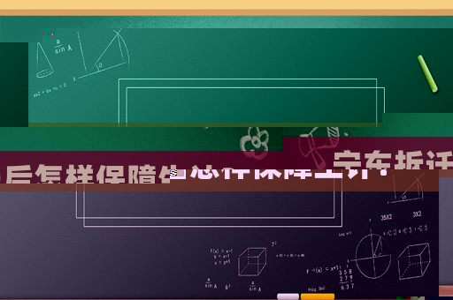寧東拆遷后怎樣保障生計？